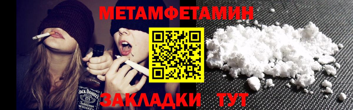 Ноябрьск  АМФЕТАМИН  Вход с VPN  Амфетамин 97% 