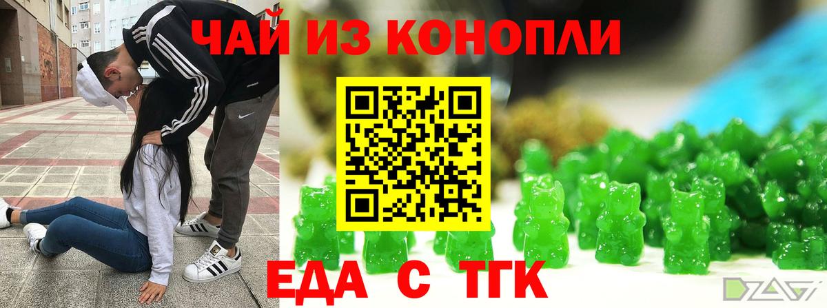 Ноябрьск  Cannafood марихуана  Вход с VPN 