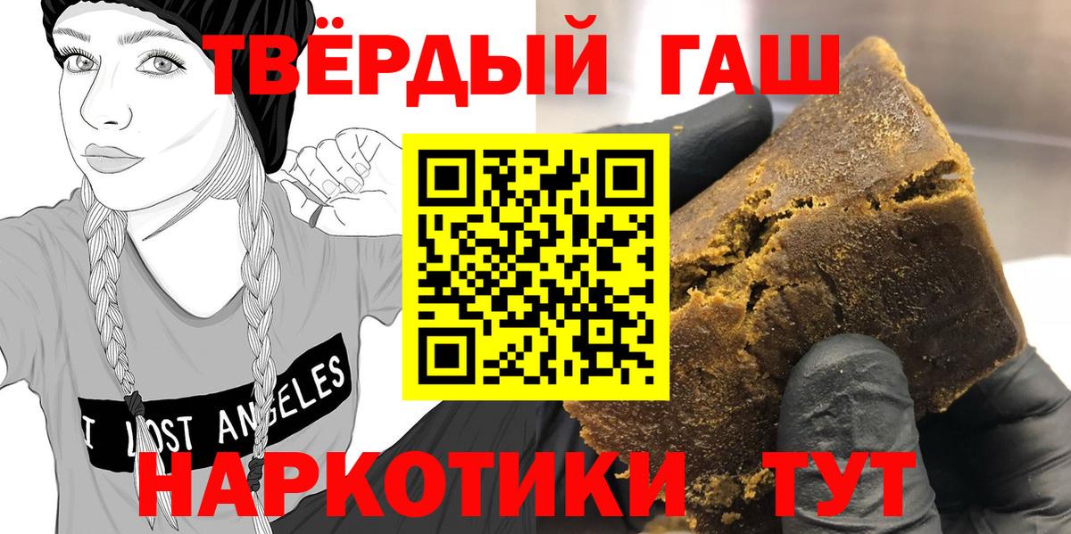 ГАШИШ Ice-O-Lator  ГАШИШ  Ноябрьск  Вход с VPN 