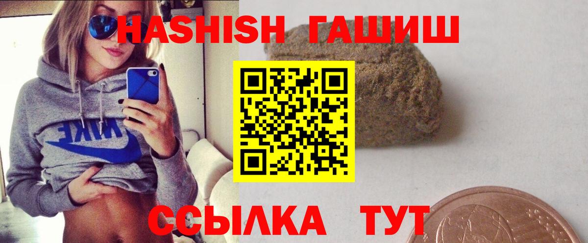 ГАШИШ hashish Ноябрьск