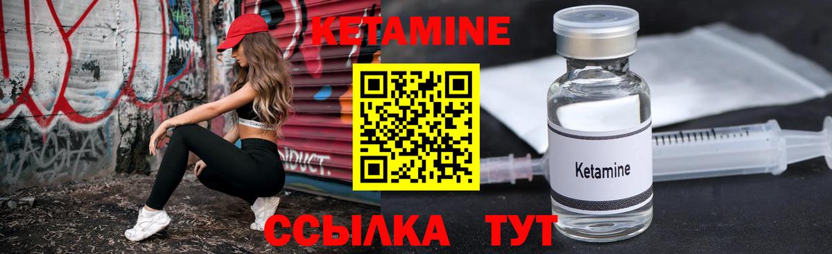 Кетамин ketamine  КЕТАМИН VHQ  Вход с VPN  Ноябрьск 