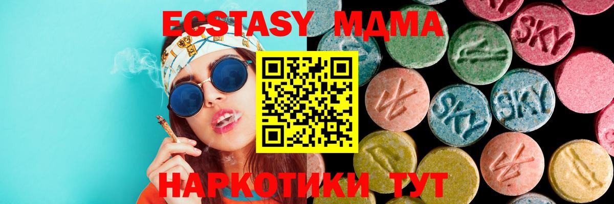 МДМА VHQ Ноябрьск