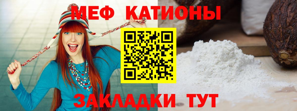Меф мяу мяу мука Ноябрьск