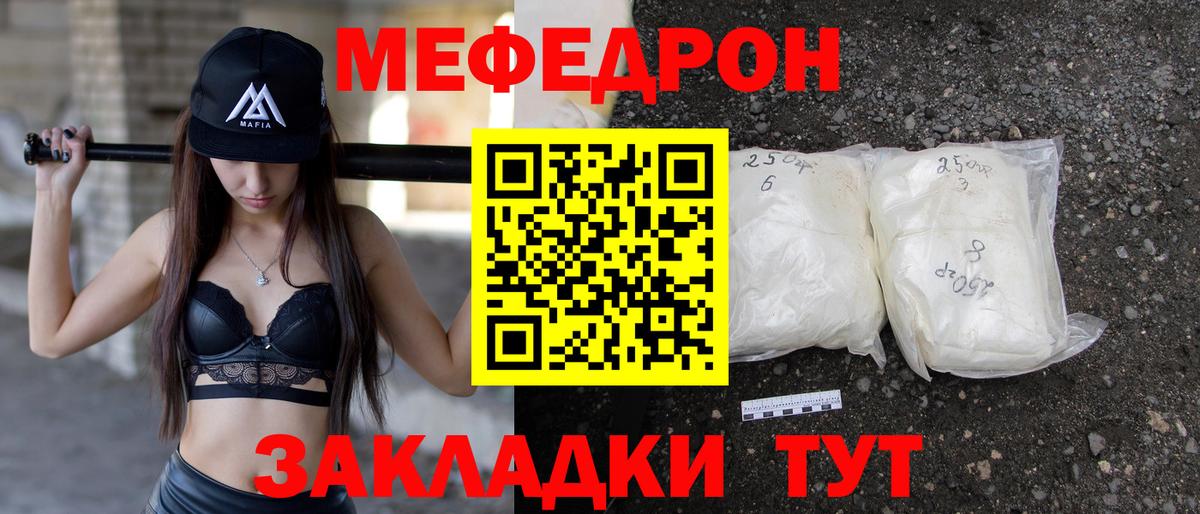 МЯУ-МЯУ  МЯУ-МЯУ мука  МЕФ кристаллы  МЯУ-МЯУ  Ноябрьск  Вход с VPN 