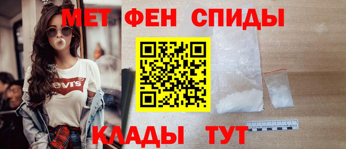 МЕТАМФЕТАМИН винт  Вход с VPN  Первитин  Ноябрьск 