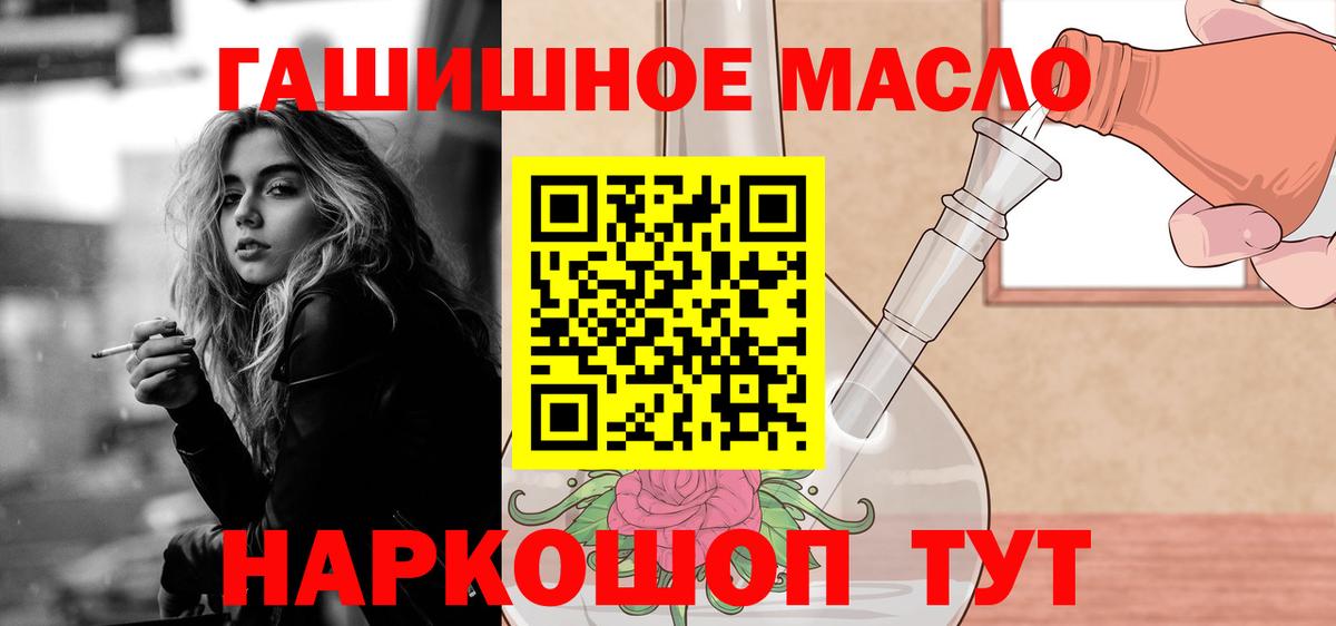 ТГК гашишное масло  ТГК вейп  Вход с VPN  Ноябрьск 