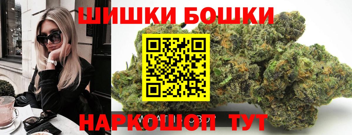 МАРИХУАНА Amnesia  МАРИХУАНА SATIVA & INDICA  Вход с VPN  Бошки марихуана THC 21%  Ноябрьск  Бошки Шишки конопля 
